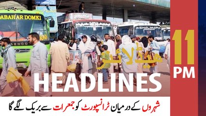 ARYNews Headlines | 11 PM | 26th APRIL 2021