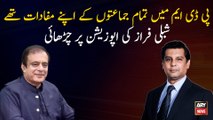 All parties in the PDM had their own interests: Shibli Faraz criticizes opposition parties