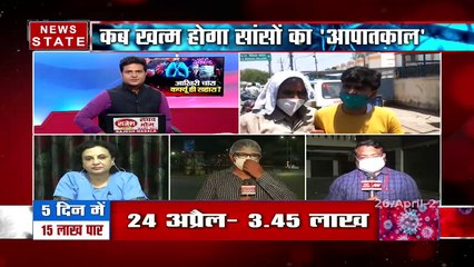 सबसे बड़ा मुद्दा : हॉस्पिटल फुल ऑक्सीजन गुल