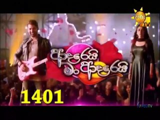 Adarei Man Adarei (1401) 26-04-2021