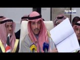 رئيس الأمة الكويتي مرزوق الغانم يحيل 