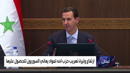 أساليب جديدة لحزب الله للتهريب بين لبنان وسوريا