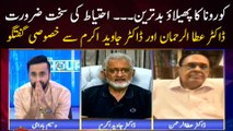 Worst situation of COVID-19 outbreak, exclusive Interview with Dr. Atta-ur-Rahman and Dr. Javed Akram