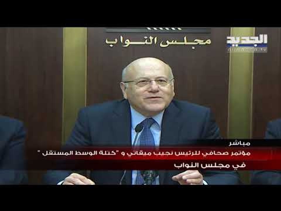 ميقاتي: قدمنا اقتراح قانون انتخابات مع تقصير ولاية المجلس الحالي