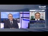 فادي سعد للجديد: علاقة القوّات اللبنانية مع سعد الحريري ليست على أفضل حال