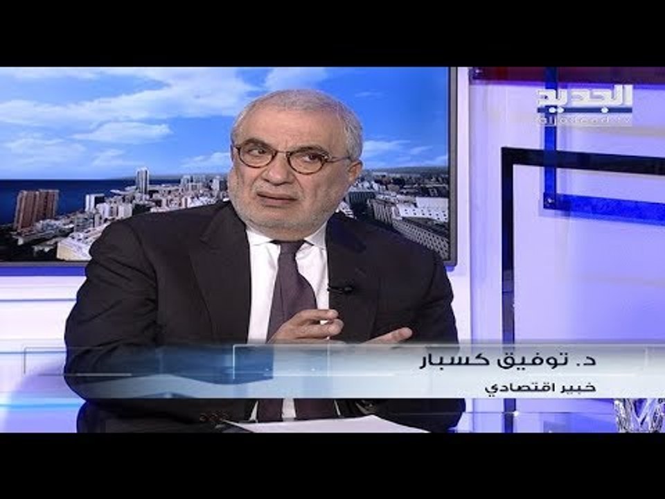 هل ستتمكّن الحكومة اللبنانية من انقاذ لبنان اقتصاديا وماليا؟