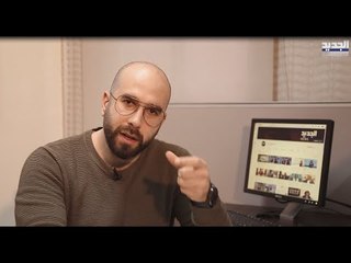 ماذا عن قرار علي ابراهيم حول بعض المصارف في لبنان وكيف أبطله غسان عويدات وهل له علاقة  باليوروبوندز