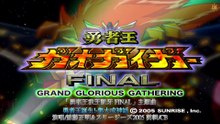 AMTV 勇者王ガオガイガーFINAL BD OP 勇者王誕生!-集大成神話