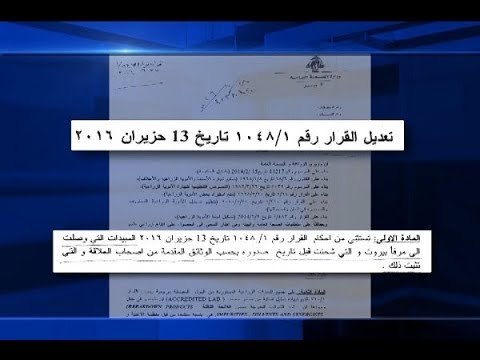 أدوية زراعية مطابقة لمواصفاتِ السرطان! - حسان الرفاعي