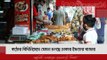 কঠোর বিধিনিষেধে যেমন চলছে ঢাকার ইফতার বাজার | Jagonews24.com