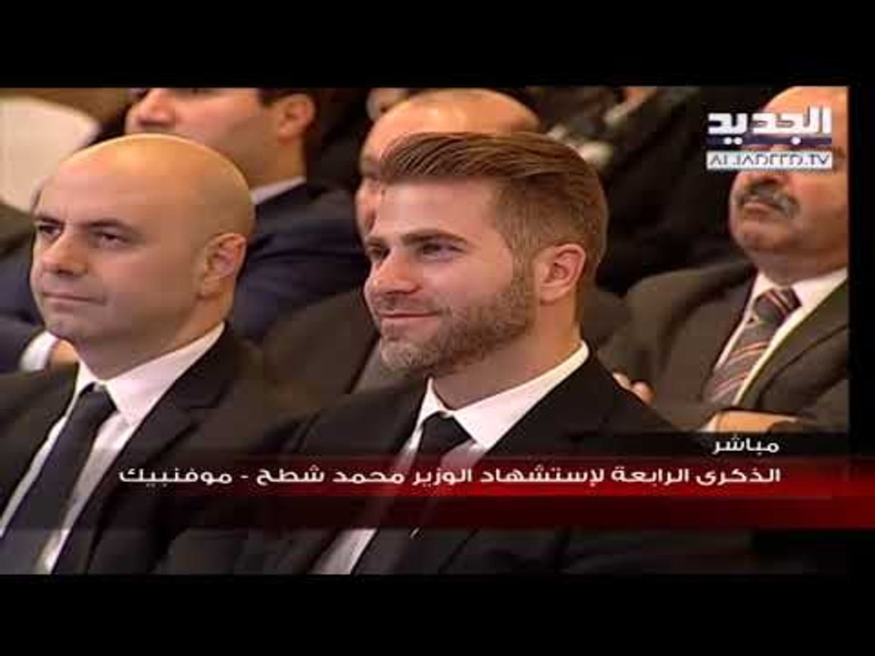 كلمة الرئيس سعد الحريري في الذكرى الرابعة لاستش...