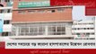 দেশের সবচেয়ে বড় করোনা হাসপাতালের উদ্বোধন রোববার | Jagonews24.com