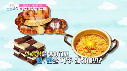 만성 질환 발병률이 높은 탄수화물 과다 섭취 TV CHOSUN 210423 방송
