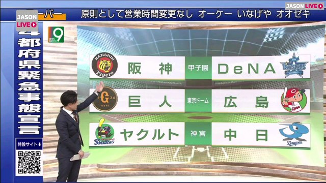 プロ野球ニュース4月23日• オリックス今季初４連勝、山岡が初勝利　日本ハム３カード連続で初戦黒星