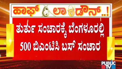 500 BMTC Buses Will Ply Tomorrow For Emergency Services