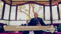 القارئ الشيخ عبدالفتاح الطاروطي: اختصاص مصر بتلاوة القرآن من أعظم نِعم الله عليها