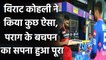 IPL 2021 RCB vs RR:  Virat Kohli fulfils Riyan Parag request after match | Oneindia Sports