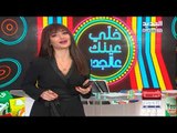 مقابلة نانسي السبع من ألين لحود #خلى_عينك_عالجديد