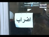 المياومون إلى الشارع.. أزمة كهرباء سياسية - ألين حلاق