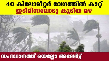 Heavy rain alert in Kerala | Oneindia Malayalam