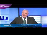 مداخلة نائب رئيس مجلس إدارة قناة الجديد السيدة كرمى خياط - برنامج بلا حصانة