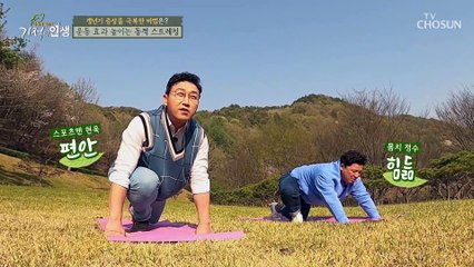 운동 효과를 배로 높이는⇧⇧ 방법 大공개 TV CHOSUN 20210424 방송