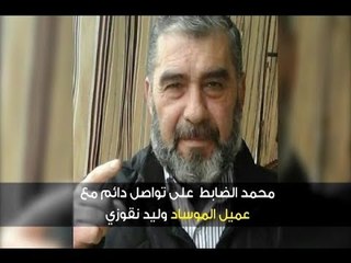 الموساد جند ابن صيدا لاغتيال بهية! - دارين دعبوس