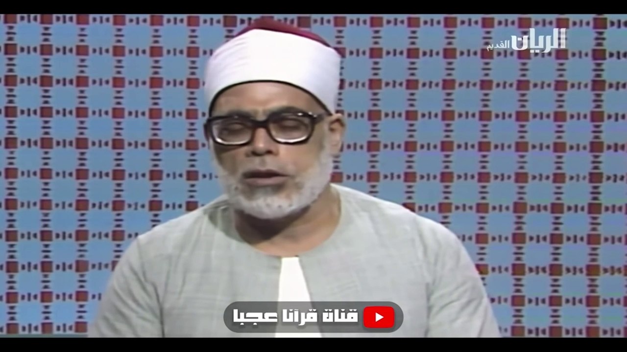 « قَالَ رَبِّ اجْعَل لِّي آيَةً » من أندر وأروع تجليات الشيخ محمود خليل الحصري رحمه الله