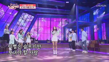 은가은 ‘분홍 립스틱’♪ 루-주 완판 100점 성공↗ TV CHOSUN 210423 방송