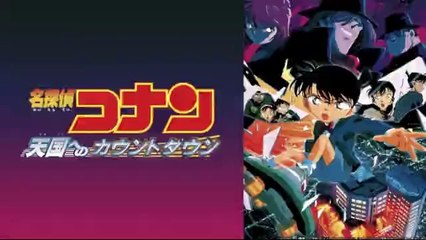 名探偵コナン天国へのカウントダウン金曜ロード地上波tv映画無料視聴youtube21年4月23日 動画 Dailymotion