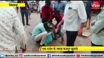 video story : फैक्ट्री में केमिकल ब्लास्ट, दर्जनभर से ज्यादा मजदूर झुलसे