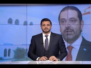 نشرة الاخبار المسائية  09-01-2018