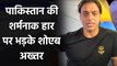 Shoaib Akhtar reaction on Pakistan defeat against Zimbabwe in 2nd T20I| Oneindia Sports