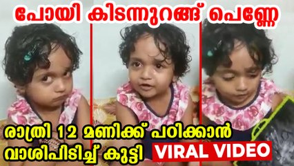 Kid disturbing family to study at midnight