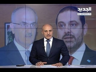 مقدمة النشرة المسائية 11-01-2018