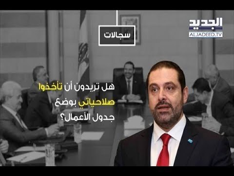 في مجلس الوزراء خلاف.. فاعتكاف... فعودة!- راوند بو خزام