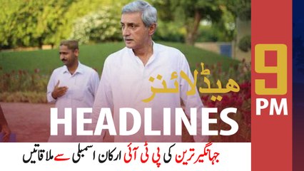 ARYNews Headlines | 9 PM | 23 APRIL 2021