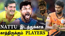 Natarajan இடத்தை இந்த 3 வீரர்கள் பிடிக்க வாய்ப்பு அதிகம் |  SRH | Natarajan Ruled Out