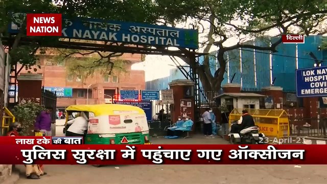 Lakh Take Ki Baat : Ground report of Oxygen crisis in Delhi's Hospita