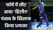 MI vs PBKS: MI Captain Rohit Sharma scored a brilliant half-century | वनइंडिया हिंदी
