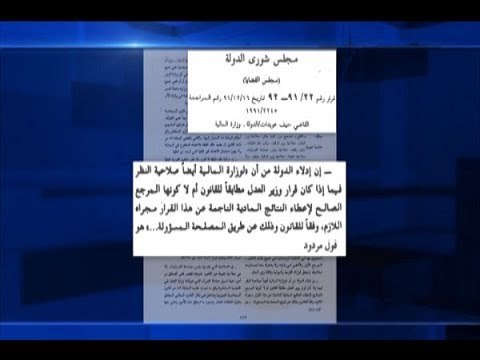 هيئة التشريع تنصر عون وتخذل بري - راوند أبوخزام