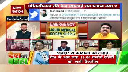 केंद्र सरकार पर सिर्फ आरोप लगा रहा विपक्ष : डॉ. सुनील सिंह, JDU नेता