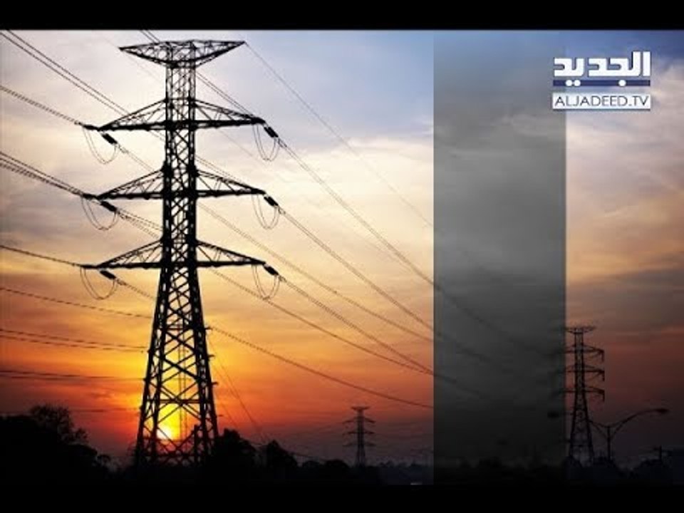 لبنان ينافس على المرتبة الأولى في أسوء دولة كهربائياً!  -  هادي الأمين