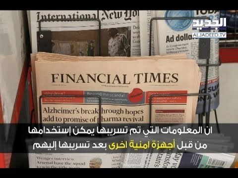 كيف علق المشنوق على قرصنة الأمن العام للهواتف؟ - راشيل كرم