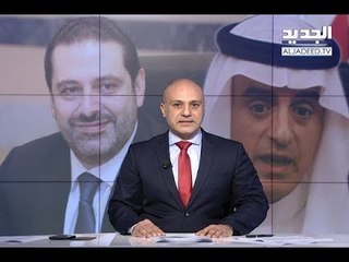 مقدمة النشرة المسائية 24-01-2018