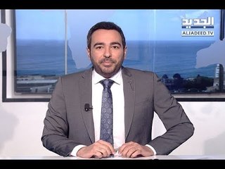 نشرة أخبار الظهيرة 26-01-2018