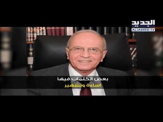 شبح القضاء يلاحق هشام حداد!