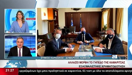 Ο Δήμαρχος Λαμίας, Θ.Καραϊσκος, στο Star