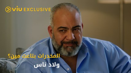 تحليل المخدرات اللي اتعمل لكل الحالات طلع إيجابي ل ٣ بس ... يا ترى مين هما؟