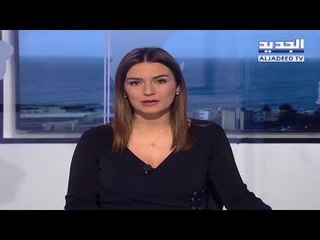نشرة أخبار الظهيرة 27-01-2018